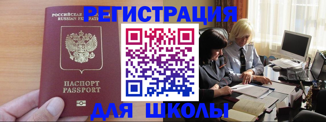 временная регистрация в Новодвинске