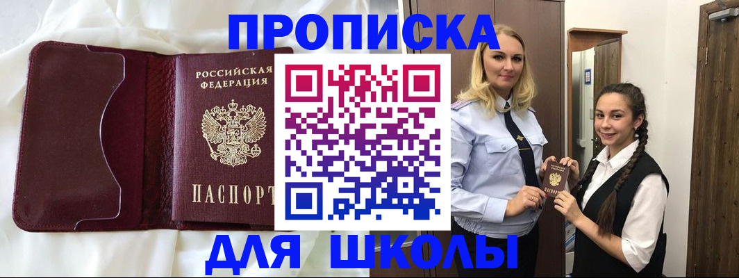 прописка регистрация в Новодвинске