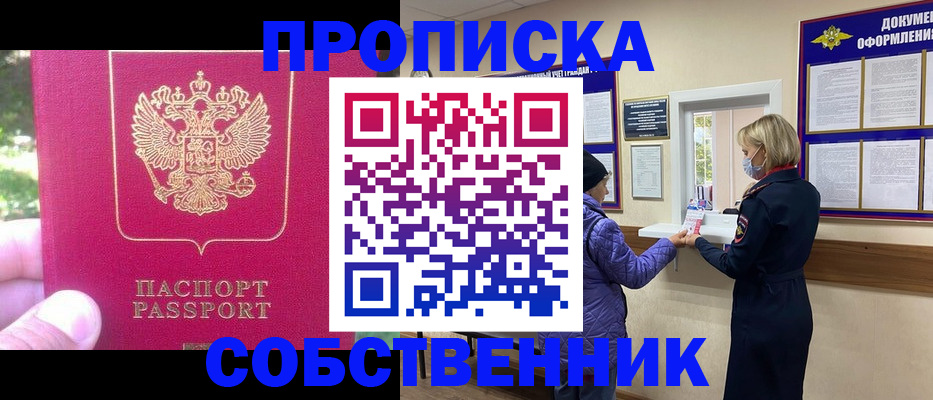 найти адрес прописки в Новодвинске