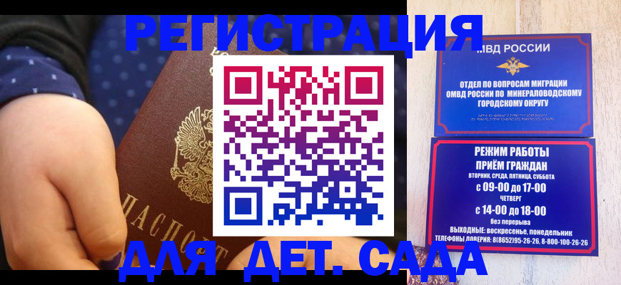 временная регистрация 2025 в Новодвинске