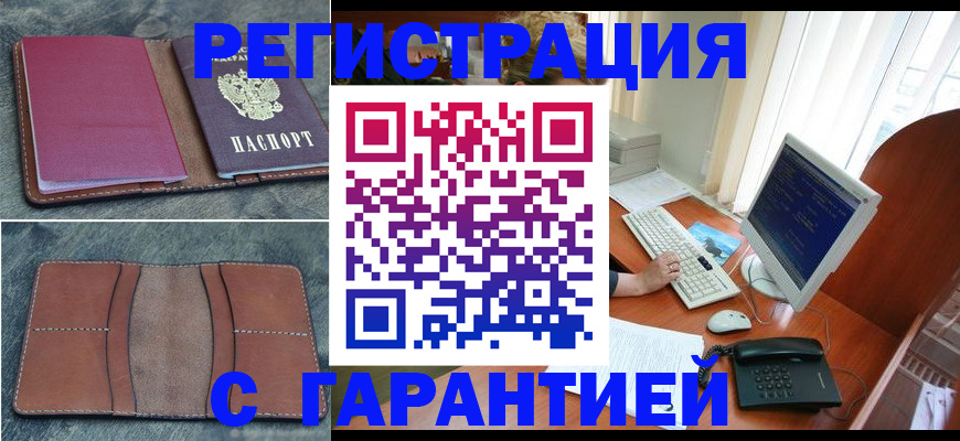 прописка для кредита в Новодвинске