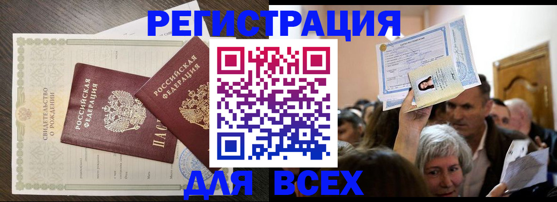 временная регистрация госуслуги в Новодвинске